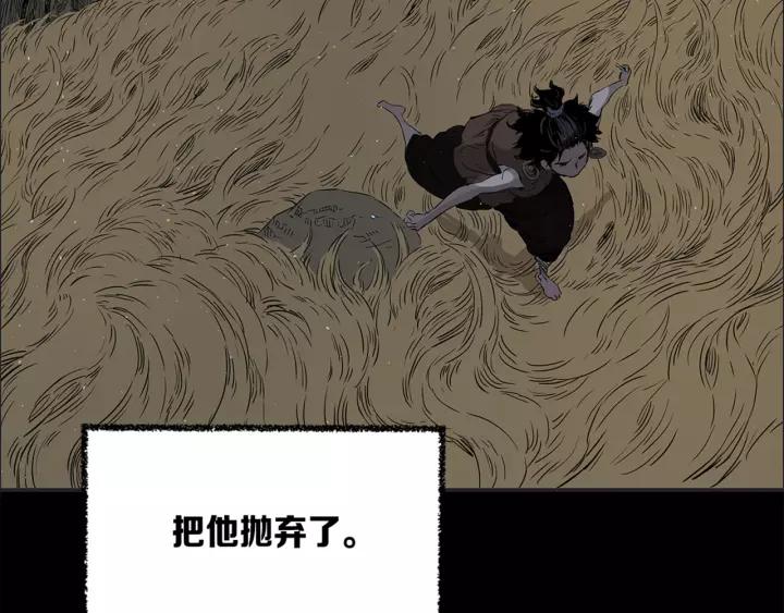 Sword Sheath's Child Ch.27 p168