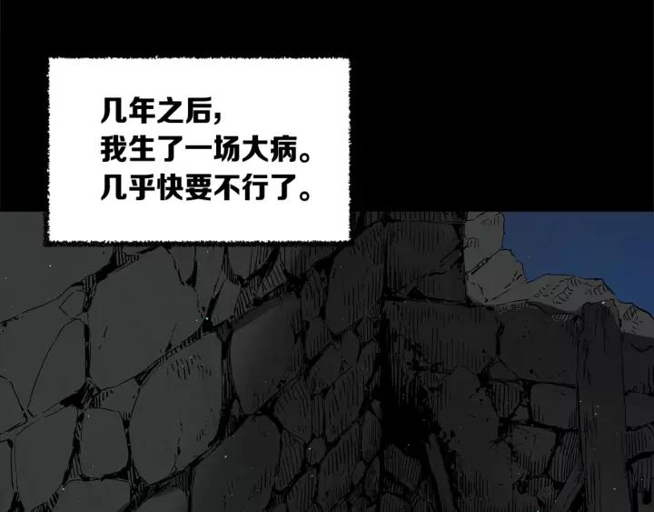 Sword Sheath's Child Ch.27 p177