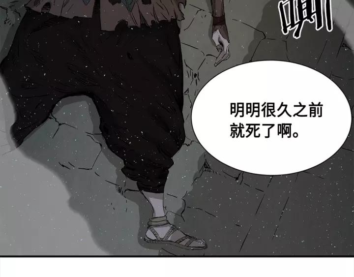 Sword Sheath's Child Ch.27 p18
