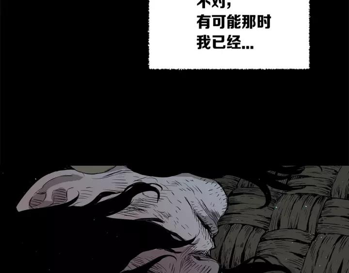 Sword Sheath's Child Ch.27 p180