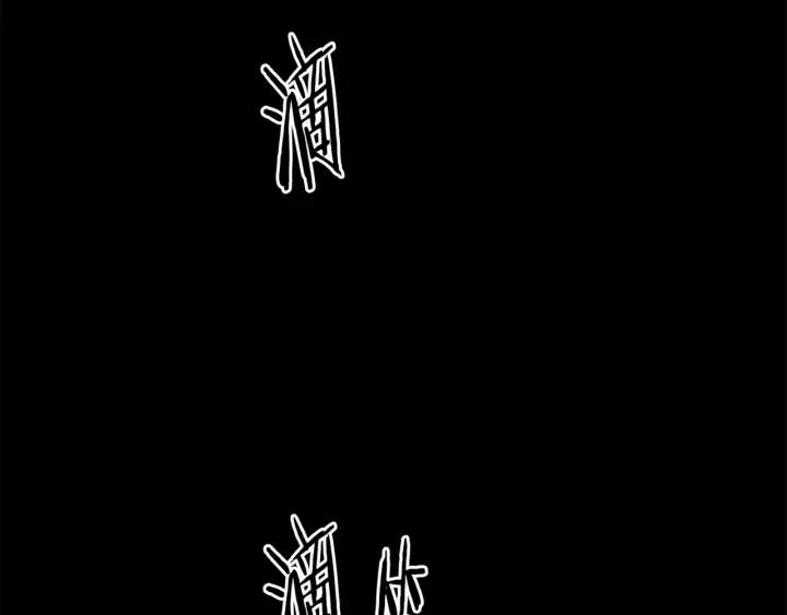 Sword Sheath's Child Ch.27 p182