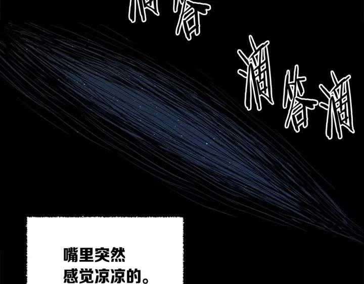 Sword Sheath's Child Ch.27 p183
