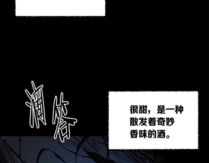 Sword Sheath's Child Ch.27 p184