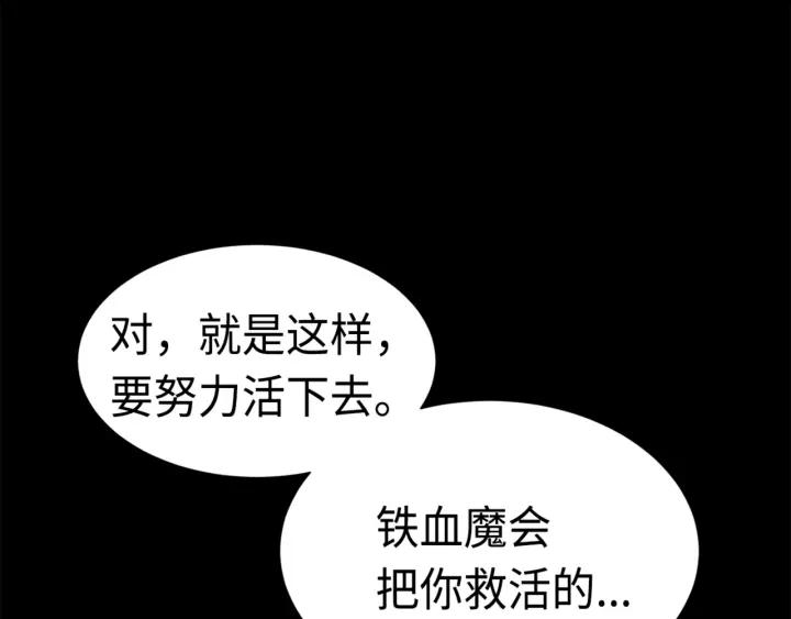 Sword Sheath's Child Ch.27 p186