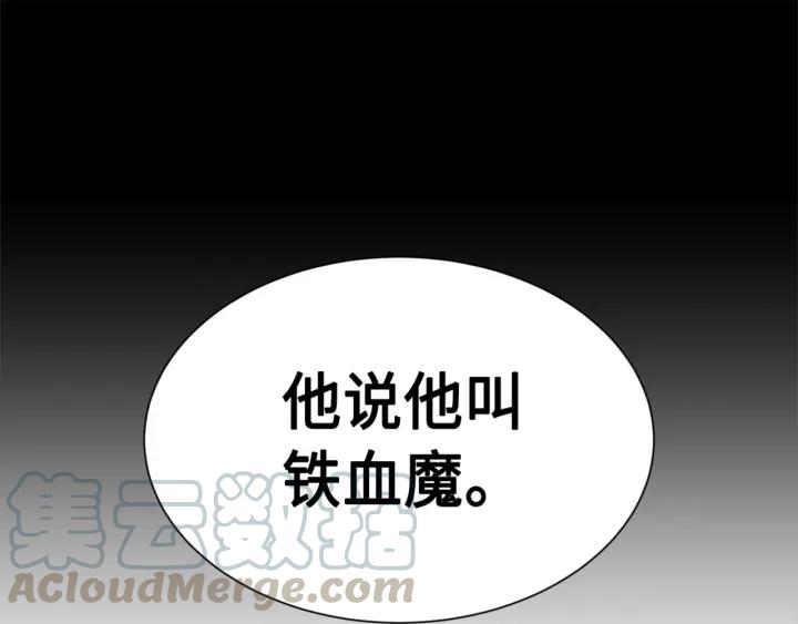 Sword Sheath's Child Ch.27 p191