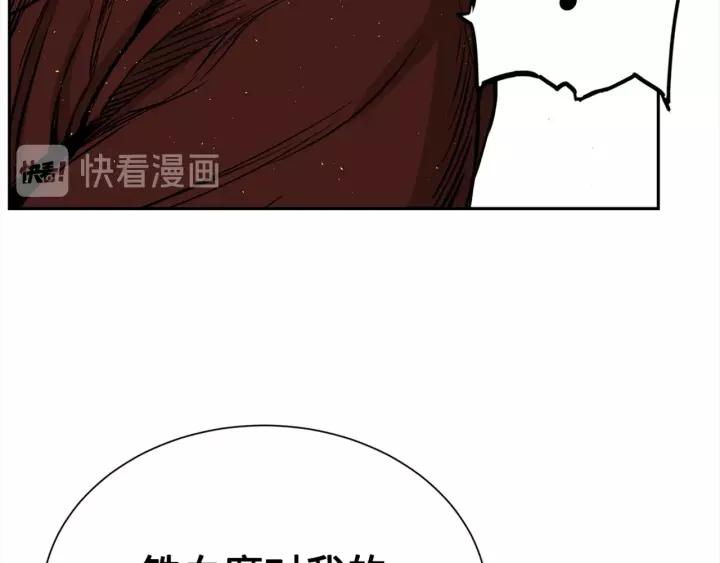 Sword Sheath's Child Ch.27 p194