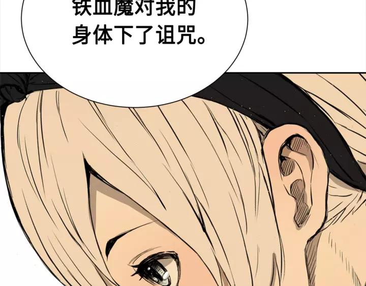 Sword Sheath's Child Ch.27 p195