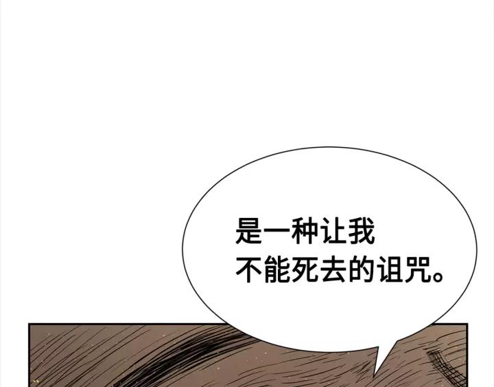 Sword Sheath's Child Ch.27 p197