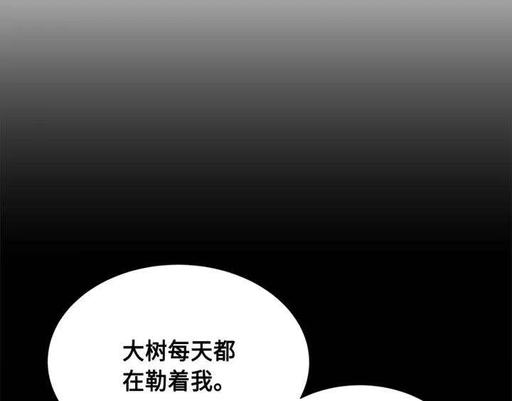 Sword Sheath's Child Ch.27 p199
