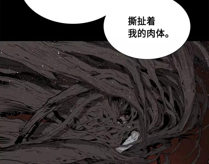 Sword Sheath's Child Ch.27 p200