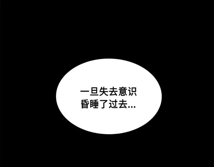 Sword Sheath's Child Ch.27 p202