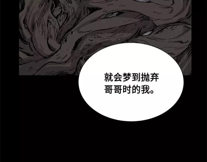 Sword Sheath's Child Ch.27 p204