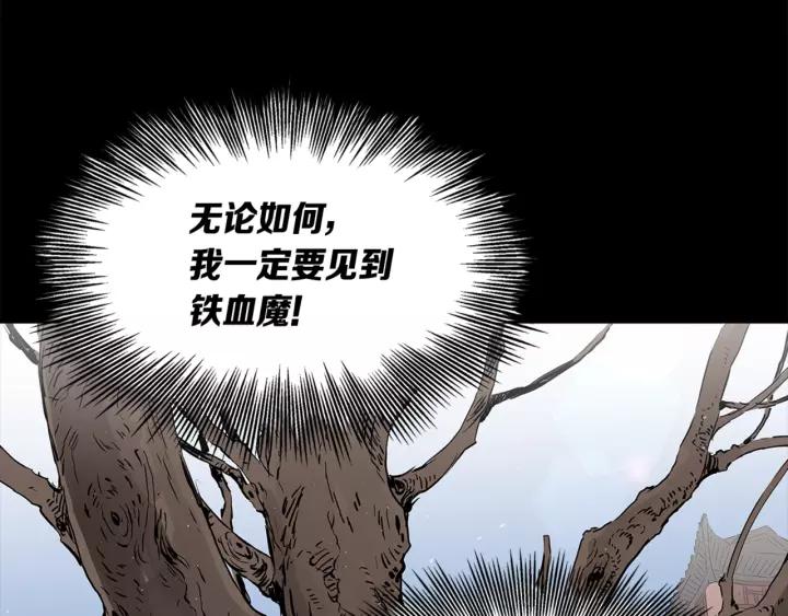 Sword Sheath's Child Ch.27 p205