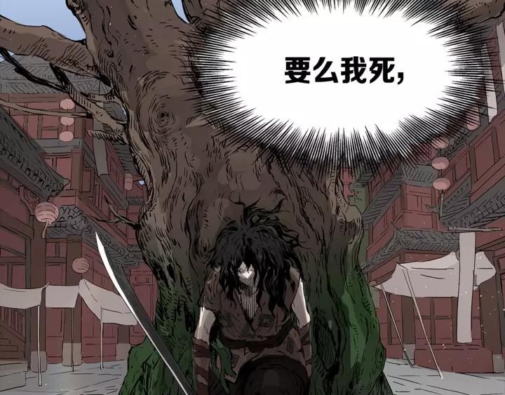 Sword Sheath's Child Ch.27 p206