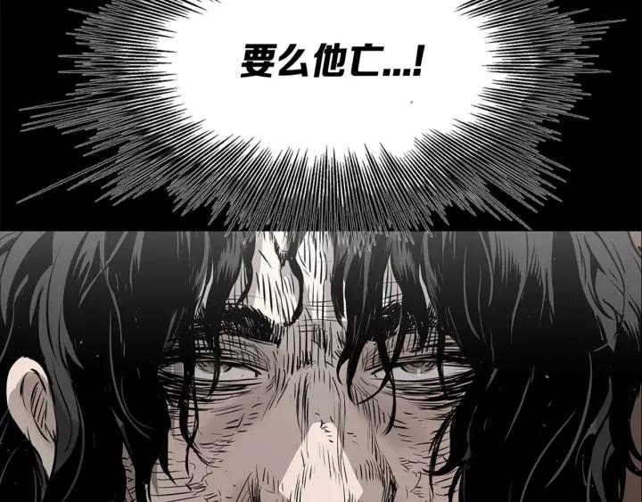 Sword Sheath's Child Ch.27 p208