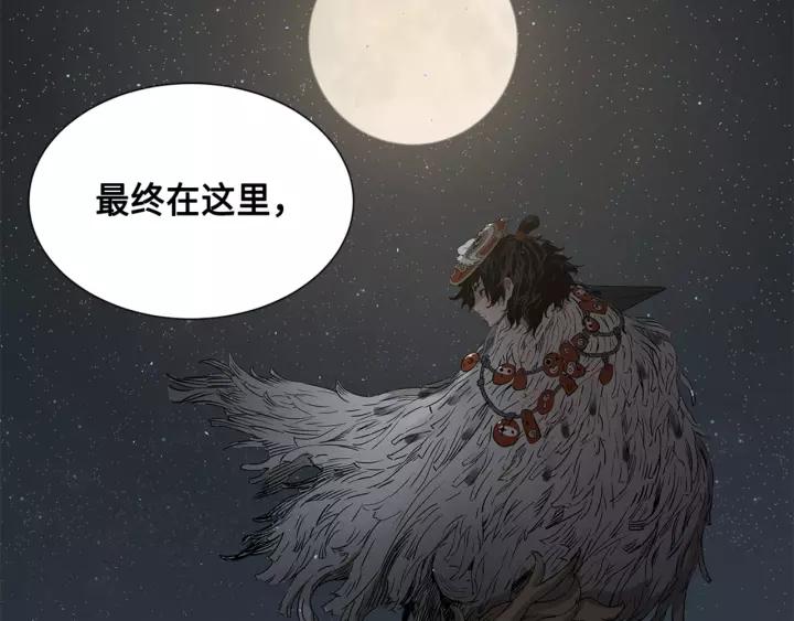 Sword Sheath's Child Ch.27 p213