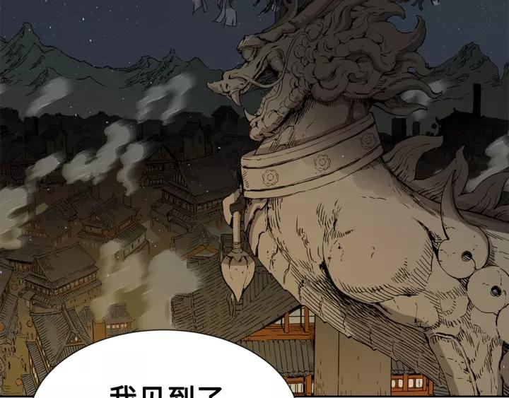 Sword Sheath's Child Ch.27 p214