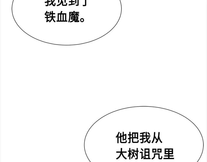 Sword Sheath's Child Ch.27 p215