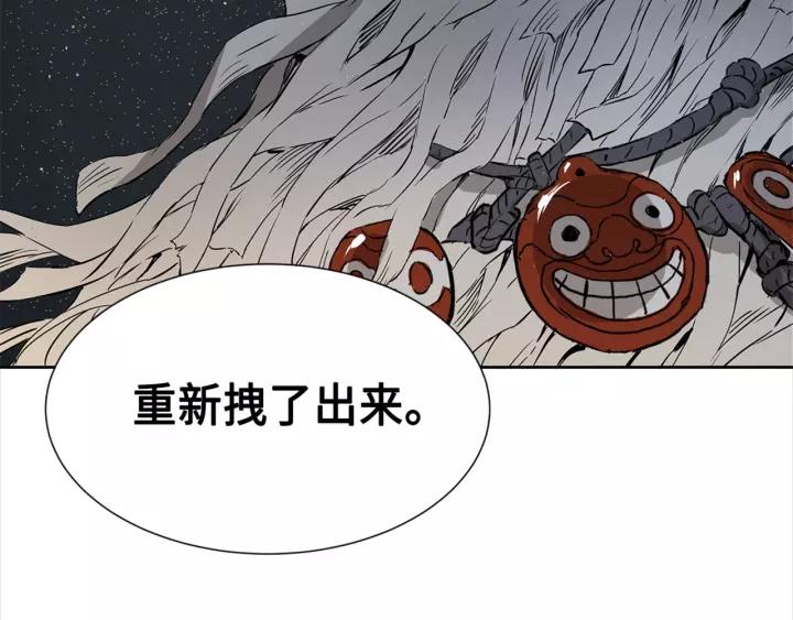 Sword Sheath's Child Ch.27 p217