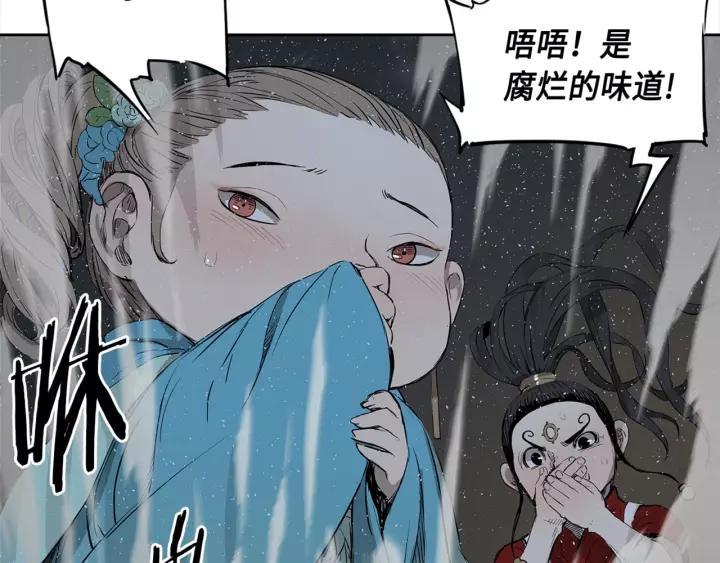 Sword Sheath's Child Ch.27 p22