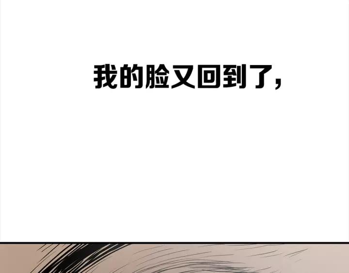 Sword Sheath's Child Ch.27 p223