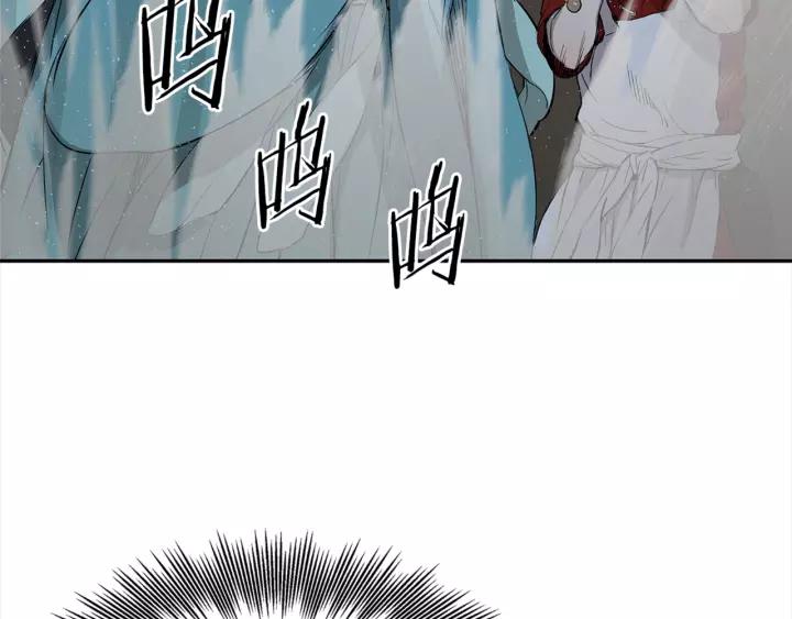 Sword Sheath's Child Ch.27 p23