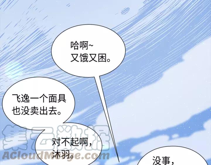 Sword Sheath's Child Ch.27 p231