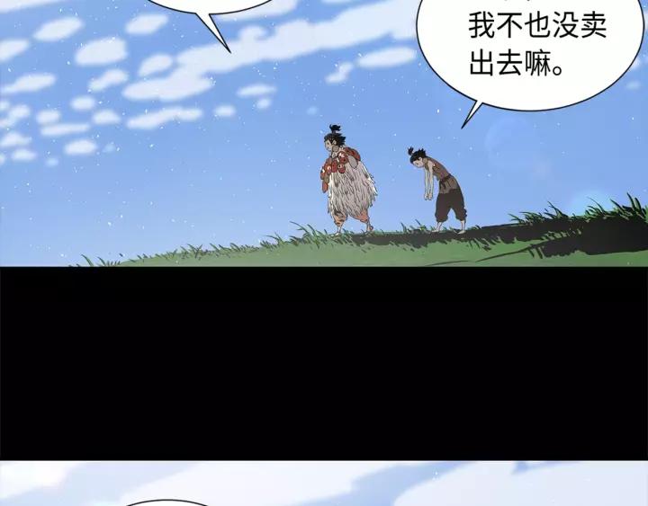 Sword Sheath's Child Ch.27 p232