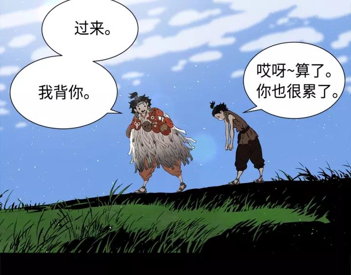 Sword Sheath's Child Ch.27 p233