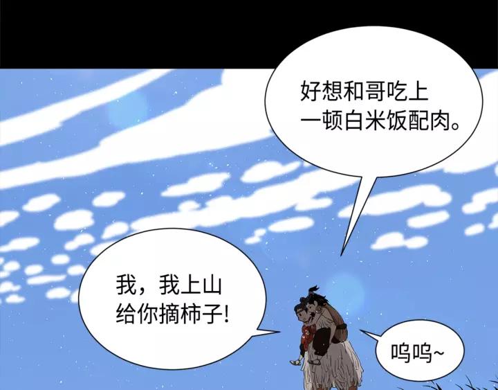 Sword Sheath's Child Ch.27 p235