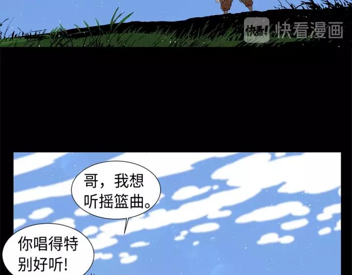 Sword Sheath's Child Ch.27 p236