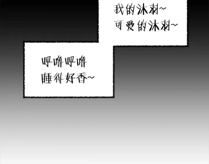 Sword Sheath's Child Ch.27 p238