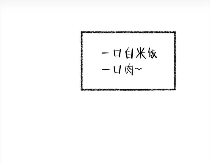 Sword Sheath's Child Ch.27 p239