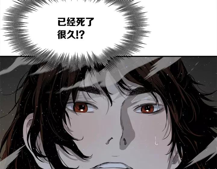 Sword Sheath's Child Ch.27 p24