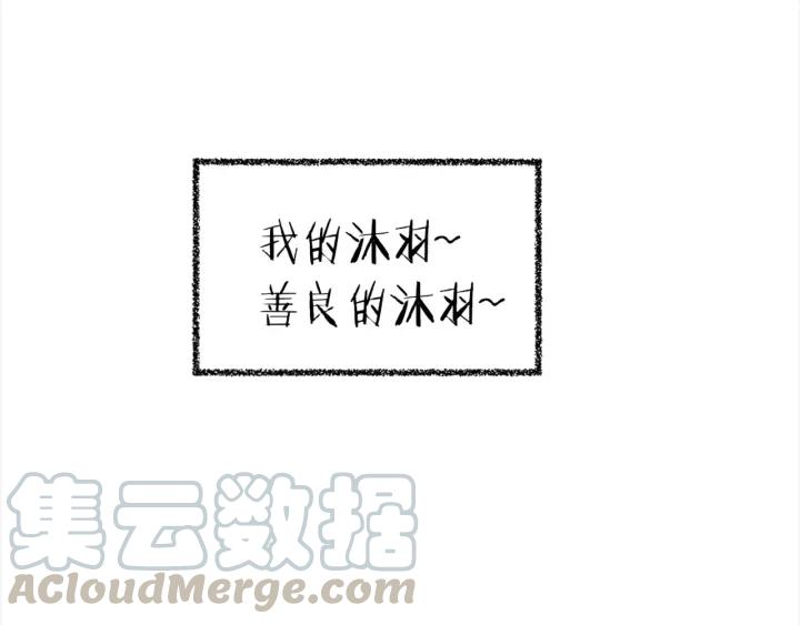 Sword Sheath's Child Ch.27 p241