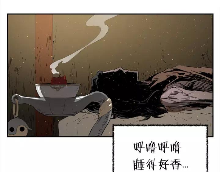 Sword Sheath's Child Ch.27 p242