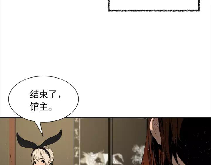Sword Sheath's Child Ch.27 p243