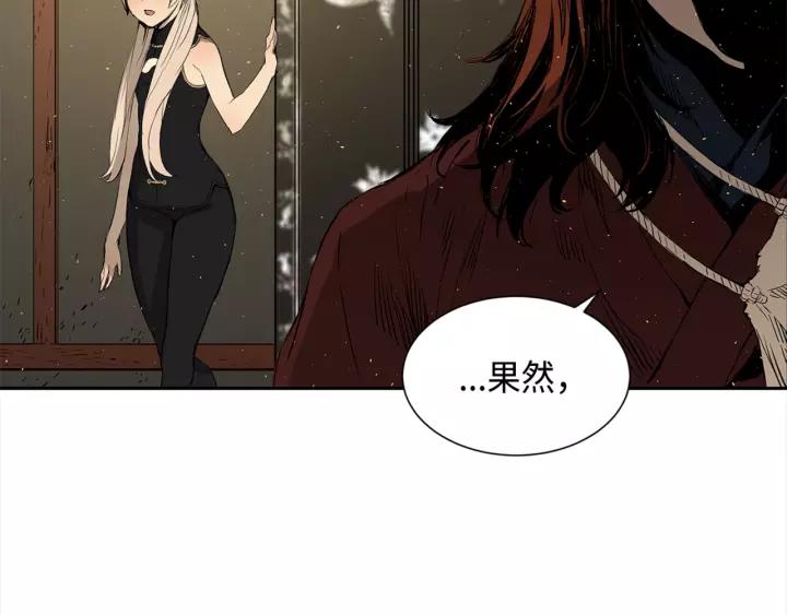 Sword Sheath's Child Ch.27 p244
