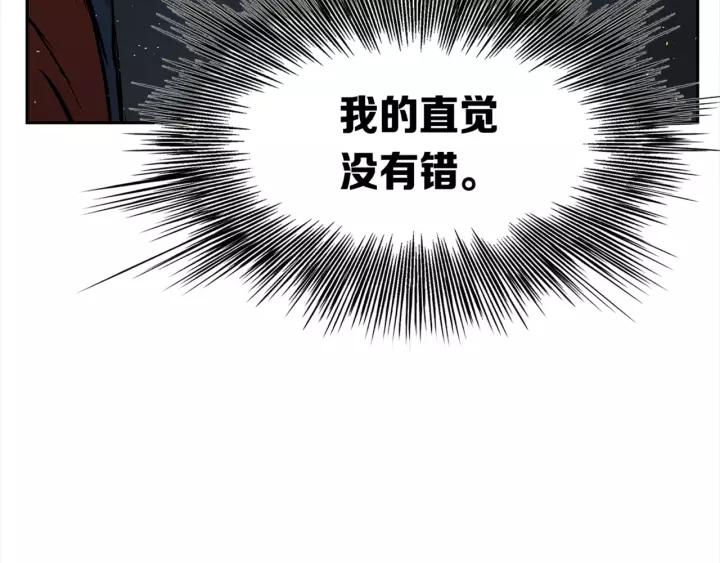 Sword Sheath's Child Ch.27 p247