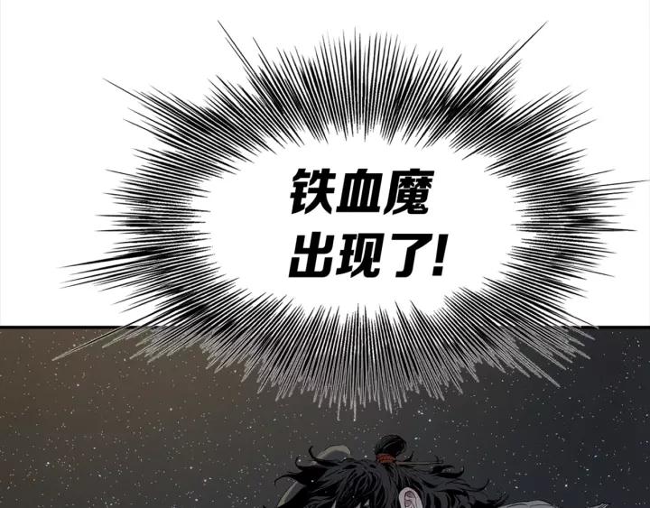 Sword Sheath's Child Ch.27 p249
