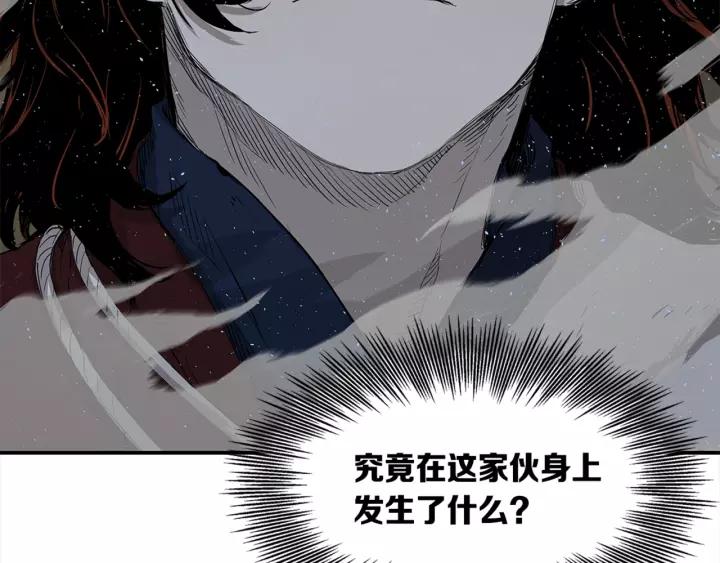 Sword Sheath's Child Ch.27 p25
