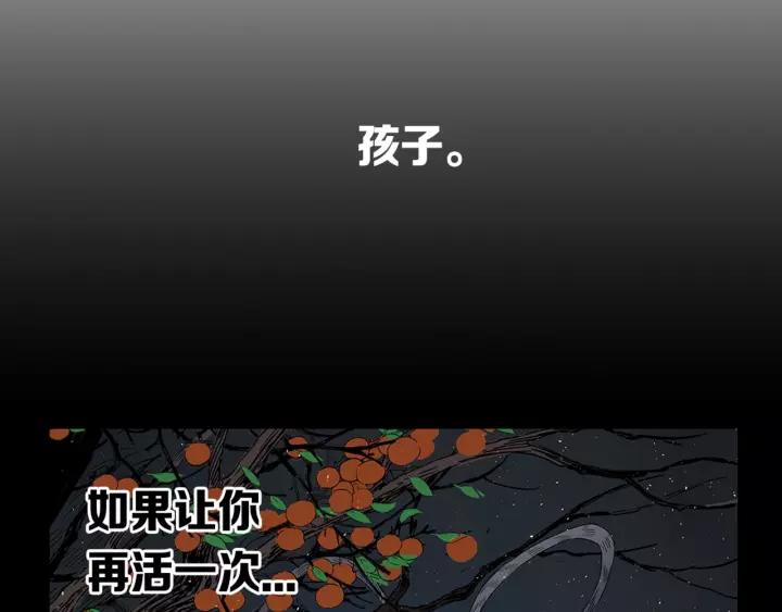 Sword Sheath's Child Ch.27 p253