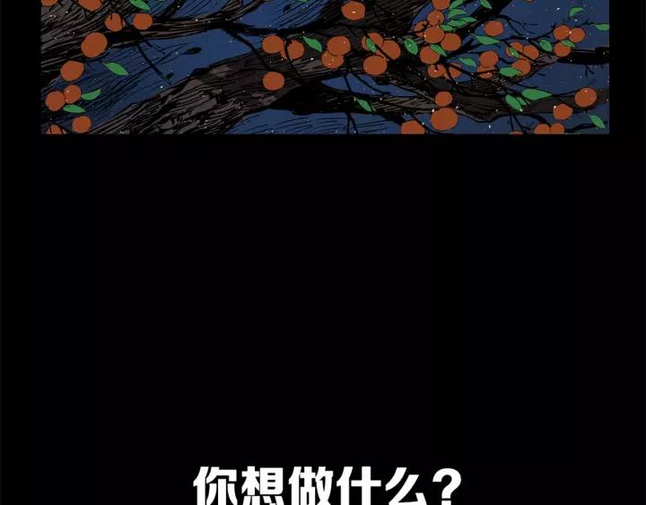 Sword Sheath's Child Ch.27 p255