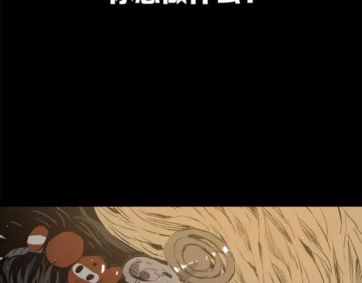 Sword Sheath's Child Ch.27 p256