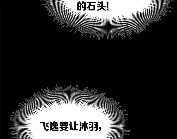 Sword Sheath's Child Ch.27 p258