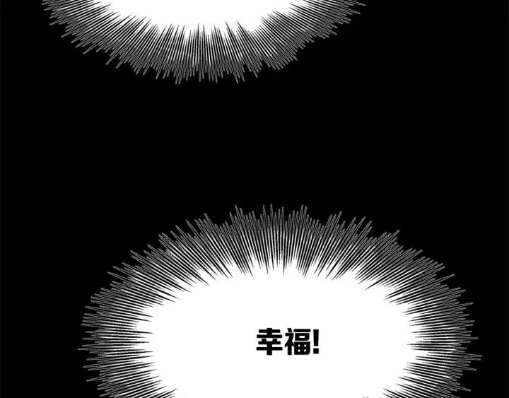Sword Sheath's Child Ch.27 p259