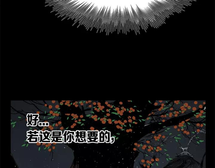Sword Sheath's Child Ch.27 p260