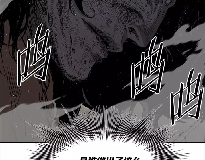 Sword Sheath's Child Ch.27 p28
