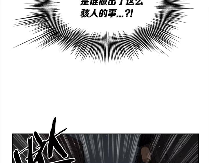 Sword Sheath's Child Ch.27 p29