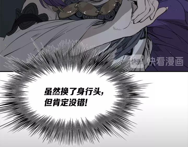 Sword Sheath's Child Ch.27 p33